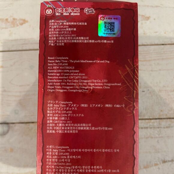 BB3 Cats and Dogs Oreo - Picture 6 of 6